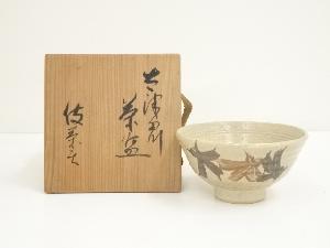 栗木伎茶夫造　太津田川茶碗（共箱）